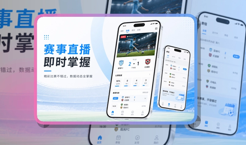 NG体育赛事资讯移动入口，让移动浏览更清楚，手机上也能清楚查看