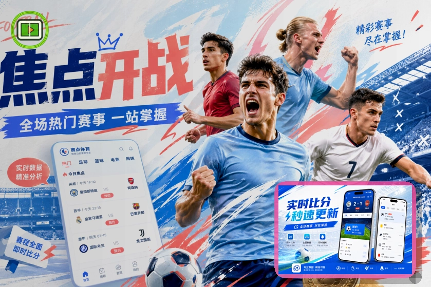 2026世界杯球迷看台、购票乘车指南示意图